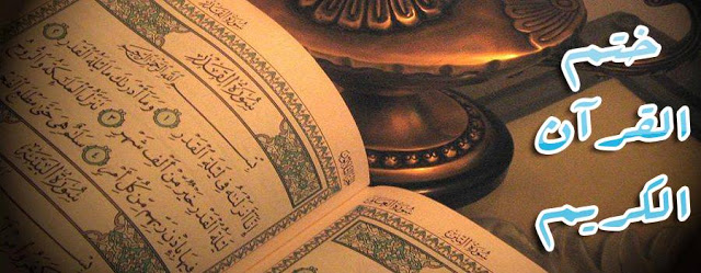 صلاة الوتر ليلة 27 لعام 1439 مع دعاء ختم القرآن